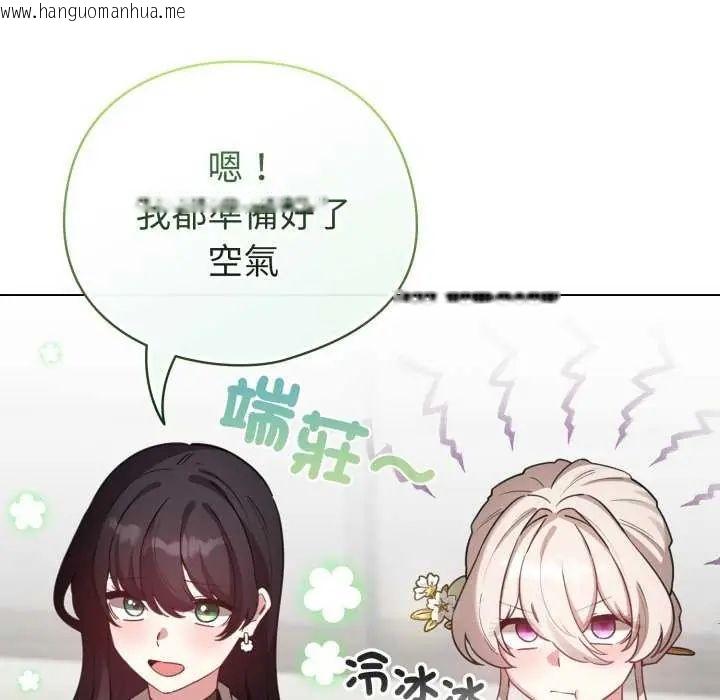 韩国漫画配角的生存任务韩漫_配角的生存任务-第73话在线免费阅读-韩国漫画-第112张图片