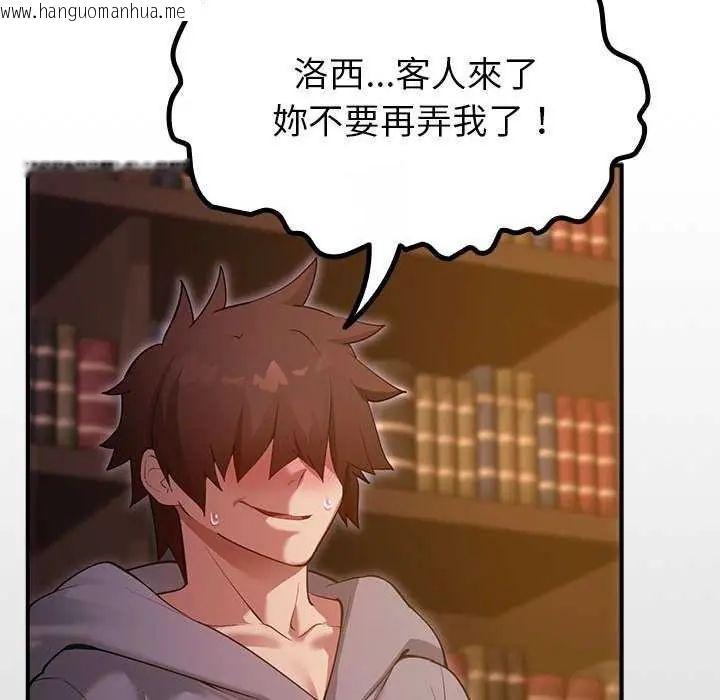 韩国漫画迷雾深处的诱惑/XX地下城韩漫_迷雾深处的诱惑/XX地下城-第31话在线免费阅读-韩国漫画-第154张图片