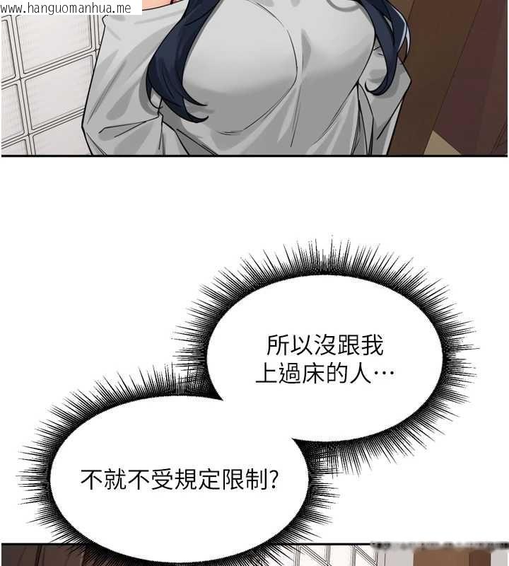 韩国漫画里长孙子开麦啦韩漫_里长孙子开麦啦-第46话-一人负责一个爱爱项目在线免费阅读-韩国漫画-第33张图片