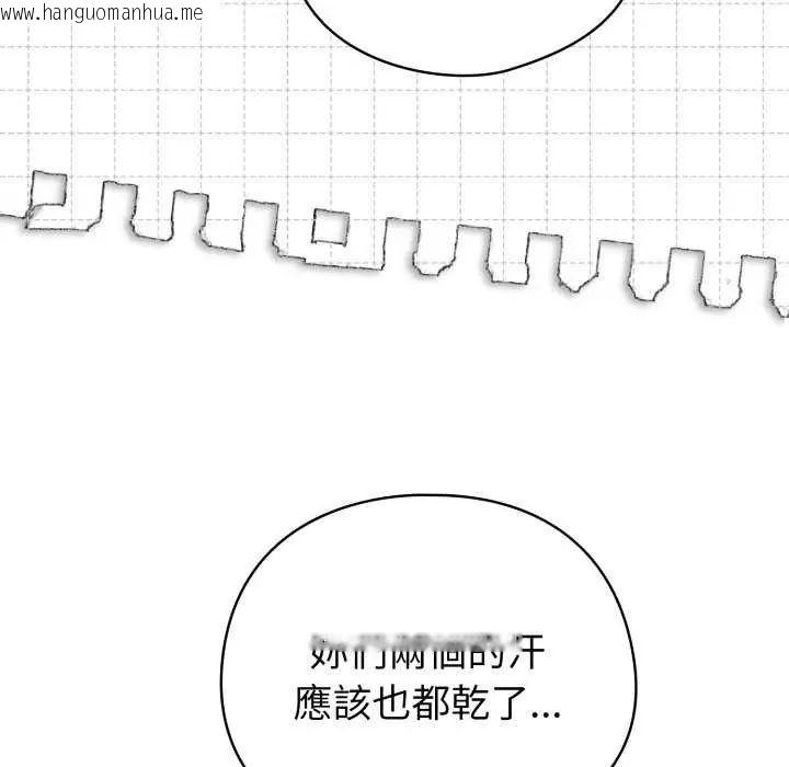 韩国漫画配角的生存任务韩漫_配角的生存任务-第73话在线免费阅读-韩国漫画-第109张图片