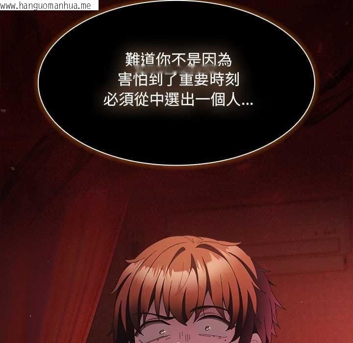 韩国漫画神圣陷阱/中了传教士的美人计韩漫_神圣陷阱/中了传教士的美人计-第45话在线免费阅读-韩国漫画-第133张图片