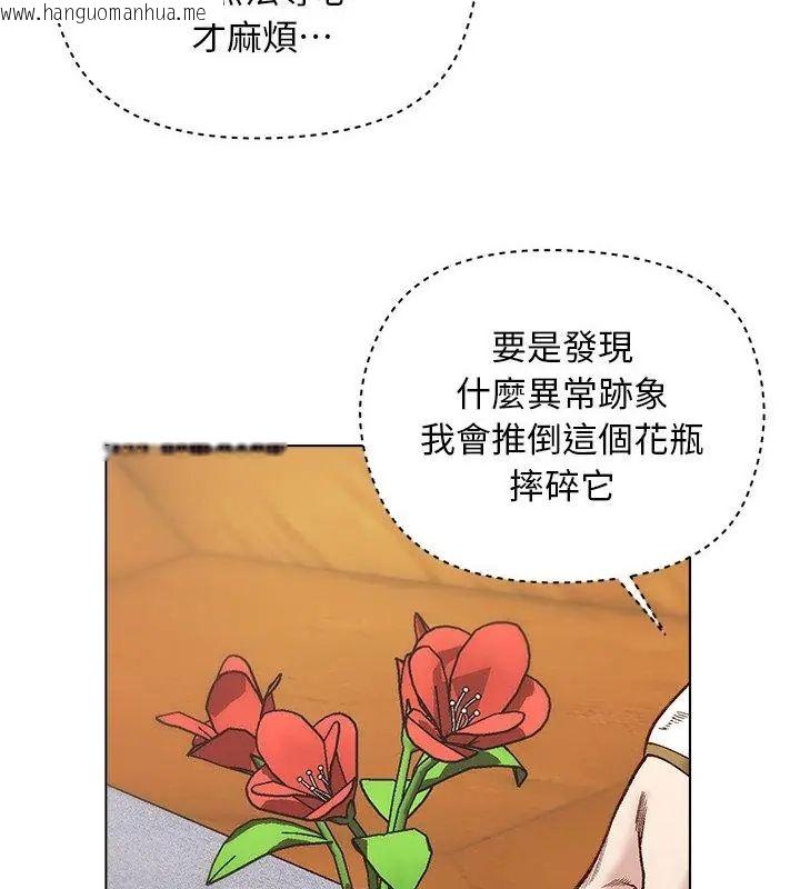 韩国漫画小姐由我来守护韩漫_小姐由我来守护-第29话在线免费阅读-韩国漫画-第97张图片