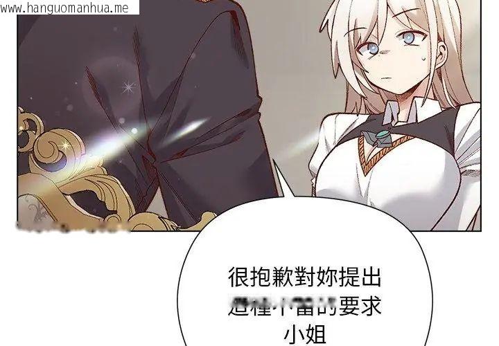 韩国漫画小姐由我来守护韩漫_小姐由我来守护-第29话在线免费阅读-韩国漫画-第23张图片