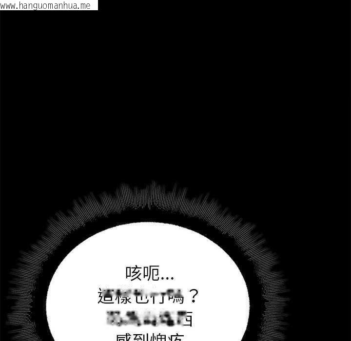 韩国漫画迷雾深处的诱惑/XX地下城韩漫_迷雾深处的诱惑/XX地下城-第31话在线免费阅读-韩国漫画-第97张图片