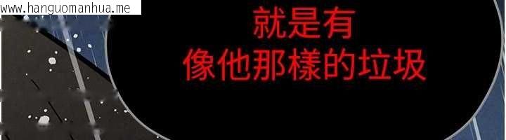 韩国漫画欲海交锋韩漫_欲海交锋-第100话-在眼前支离破碎的希望在线免费阅读-韩国漫画-第78张图片