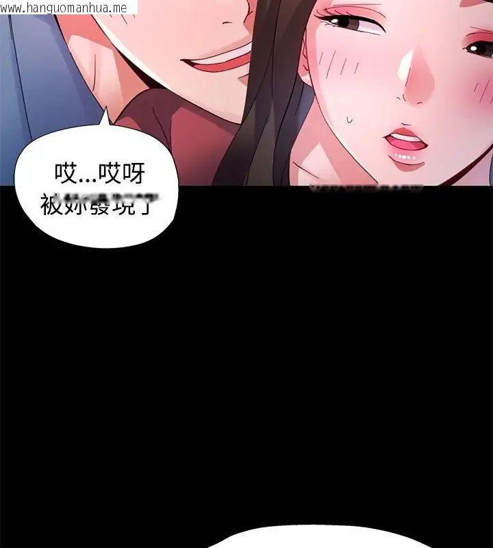 韩国漫画特别课程韩漫_特别课程-第23话在线免费阅读-韩国漫画-第61张图片