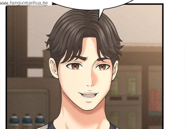 韩国漫画她们的夜晚属于我/与人妻有个秘密韩漫_她们的夜晚属于我/与人妻有个秘密-第50话在线免费阅读-韩国漫画-第71张图片