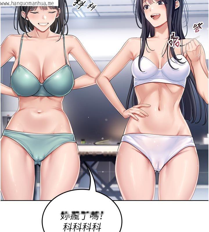 韩国漫画我的in援团韩漫_我的in援团-第1话-我来给你「加油打气」在线免费阅读-韩国漫画-第167张图片
