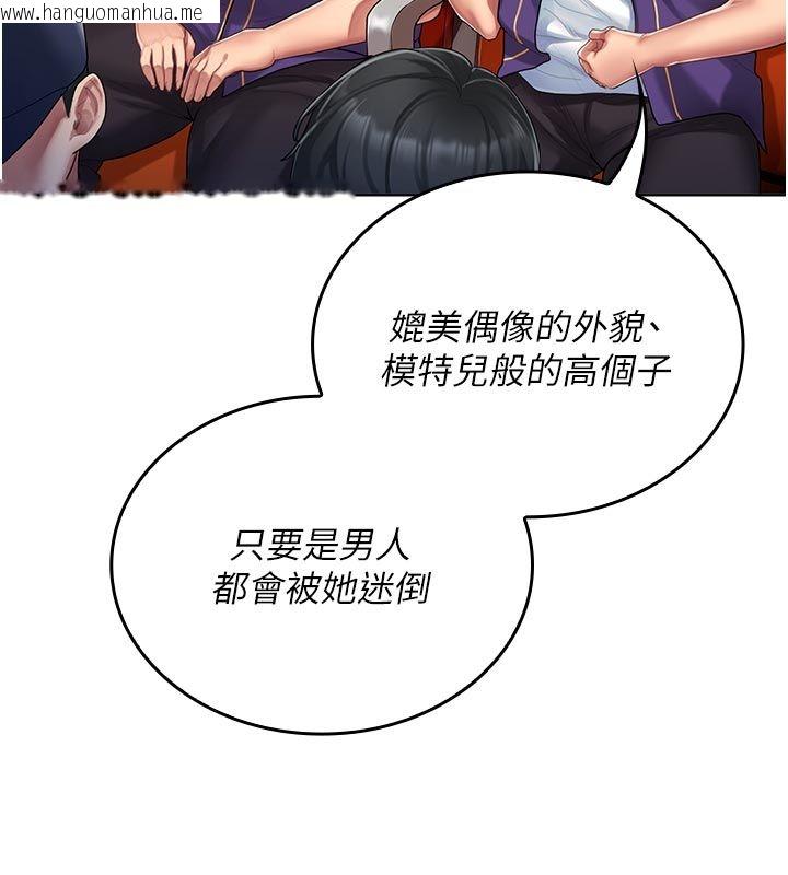 韩国漫画我的in援团韩漫_我的in援团-第1话-我来给你「加油打气」在线免费阅读-韩国漫画-第26张图片
