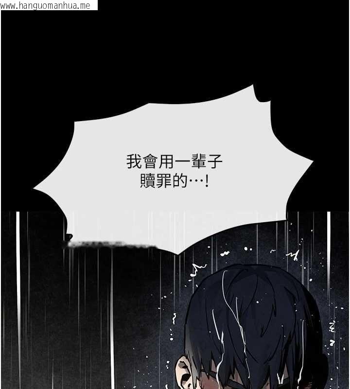 韩国漫画欲海交锋韩漫_欲海交锋-第100话-在眼前支离破碎的希望在线免费阅读-韩国漫画-第117张图片