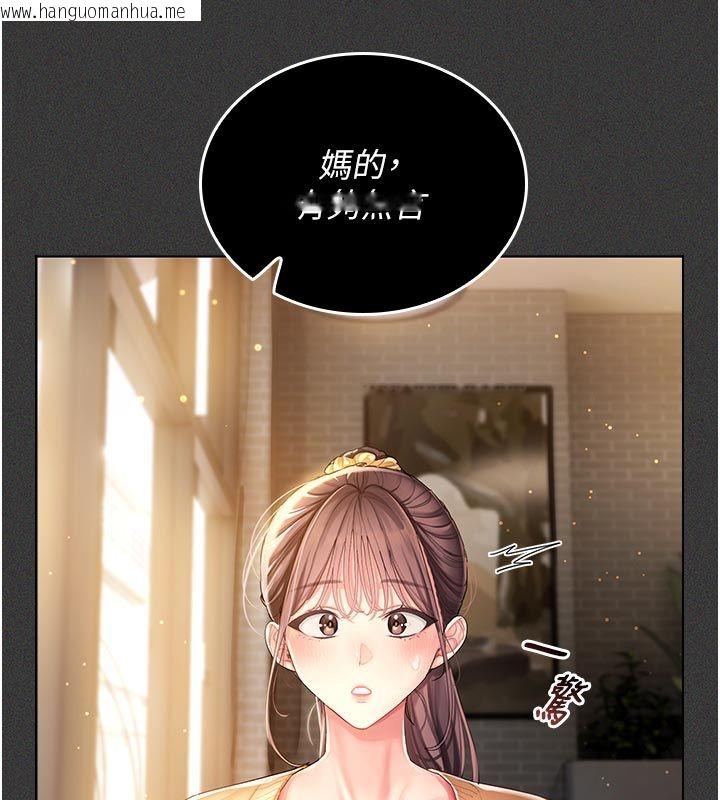 韩国漫画我的in援团韩漫_我的in援团-第1话-我来给你「加油打气」在线免费阅读-韩国漫画-第121张图片