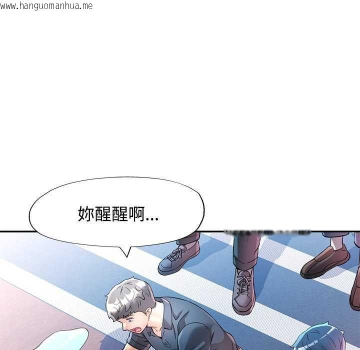 韩国漫画可以爱你吗/似曾相识的她韩漫_可以爱你吗/似曾相识的她-第112话在线免费阅读-韩国漫画-第145张图片