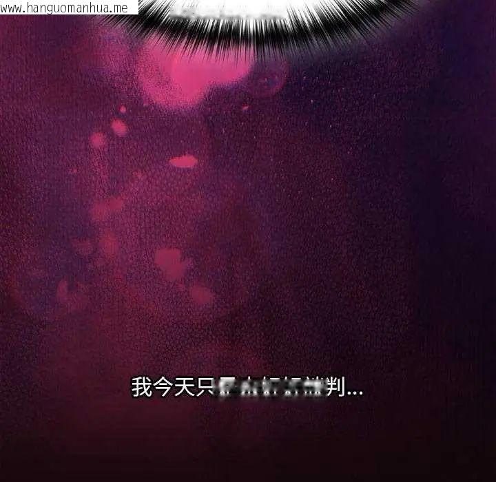 韩国漫画神圣陷阱/中了传教士的美人计韩漫_神圣陷阱/中了传教士的美人计-第45话在线免费阅读-韩国漫画-第73张图片