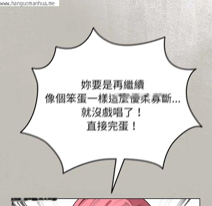 韩国漫画配角的生存任务韩漫_配角的生存任务-第73话在线免费阅读-韩国漫画-第23张图片