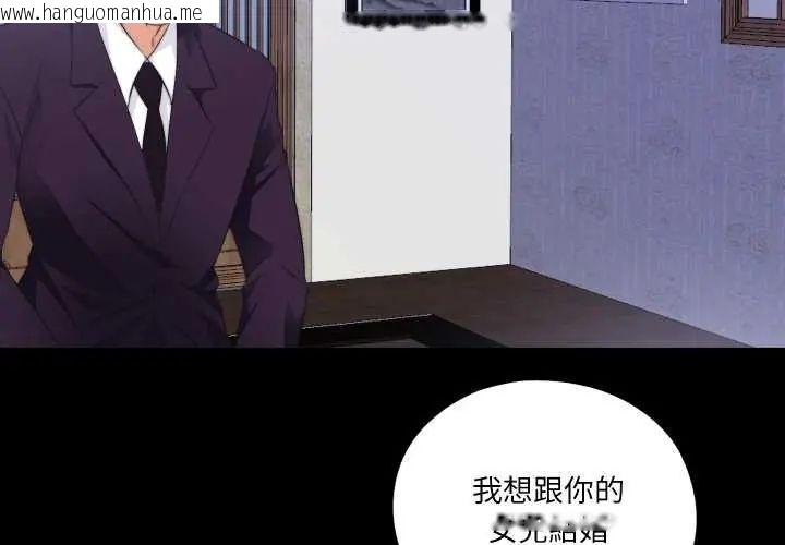 韩国漫画无法上色的关系/爱上弟子韩漫_无法上色的关系/爱上弟子-第34话在线免费阅读-韩国漫画-第3张图片