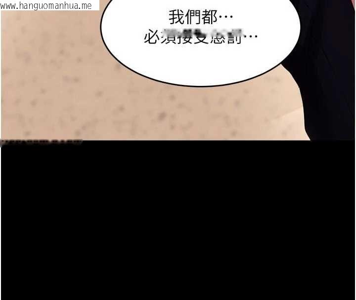 韩国漫画狱火重生韩漫_狱火重生-第76话-想干却干不到很难受吧?在线免费阅读-韩国漫画-第106张图片