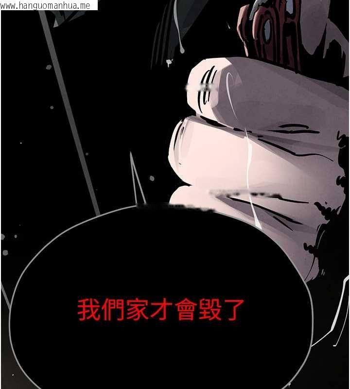 韩国漫画欲海交锋韩漫_欲海交锋-第100话-在眼前支离破碎的希望在线免费阅读-韩国漫画-第81张图片