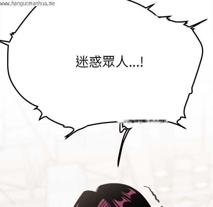 韩国漫画缺德邻居难相处韩漫_缺德邻居难相处-第92话在线免费阅读-韩国漫画-第53张图片