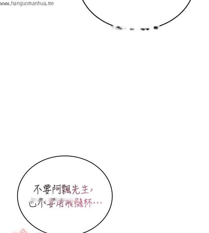 韩国漫画飞机杯女神连线中韩漫_飞机杯女神连线中-第71话-双管齐下的快乐在线免费阅读-韩国漫画-第157张图片