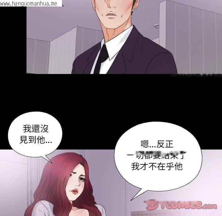 韩国漫画无法上色的关系/爱上弟子韩漫_无法上色的关系/爱上弟子-第34话在线免费阅读-韩国漫画-第18张图片