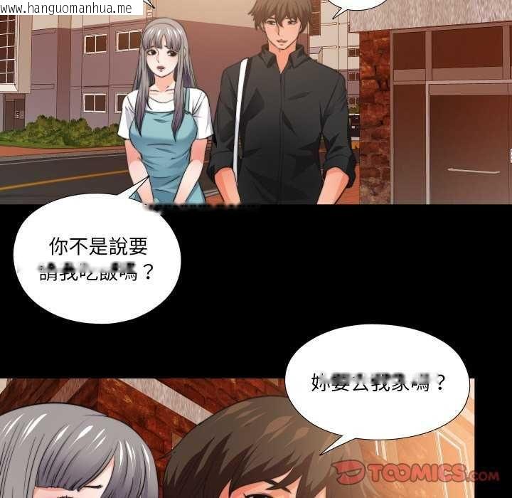 韩国漫画无法上色的关系/爱上弟子韩漫_无法上色的关系/爱上弟子-第34话在线免费阅读-韩国漫画-第74张图片