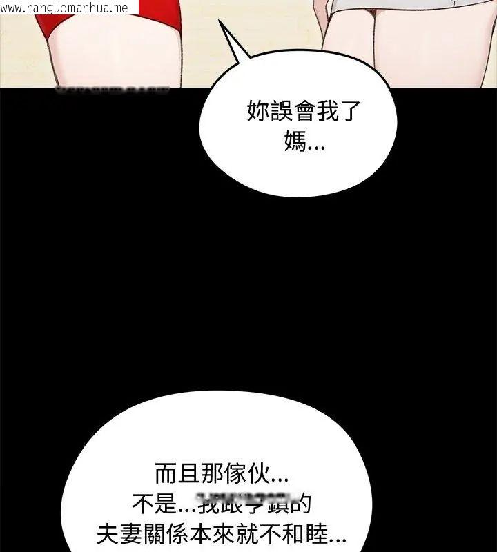 韩国漫画老婆卷款潜逃后韩漫_老婆卷款潜逃后-第67话在线免费阅读-韩国漫画-第48张图片