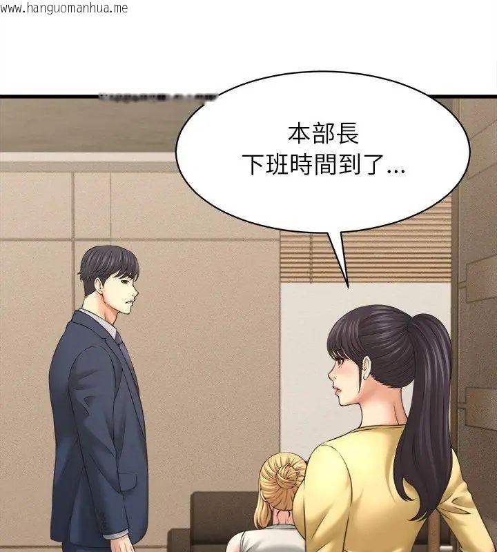 韩国漫画她们的夜晚属于我/与人妻有个秘密韩漫_她们的夜晚属于我/与人妻有个秘密-第50话在线免费阅读-韩国漫画-第117张图片