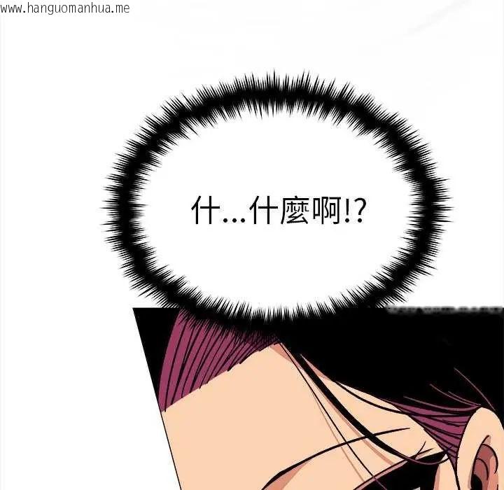 韩国漫画缺德邻居难相处韩漫_缺德邻居难相处-第92话在线免费阅读-韩国漫画-第154张图片