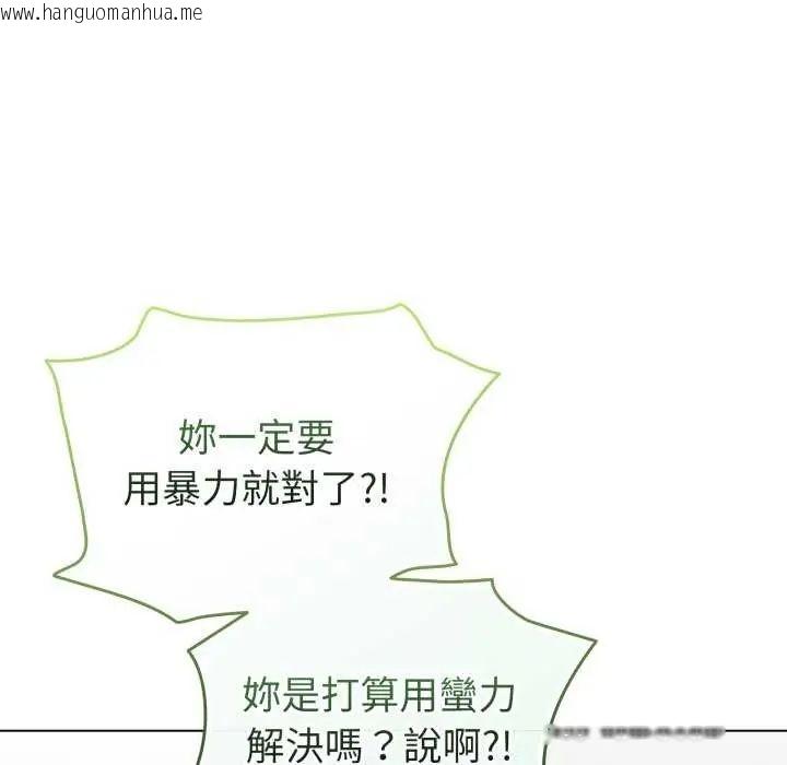 韩国漫画配角的生存任务韩漫_配角的生存任务-第73话在线免费阅读-韩国漫画-第159张图片