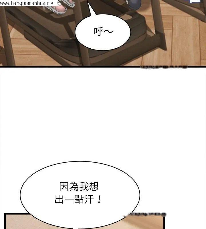 韩国漫画她们的夜晚属于我/与人妻有个秘密韩漫_她们的夜晚属于我/与人妻有个秘密-第50话在线免费阅读-韩国漫画-第4张图片