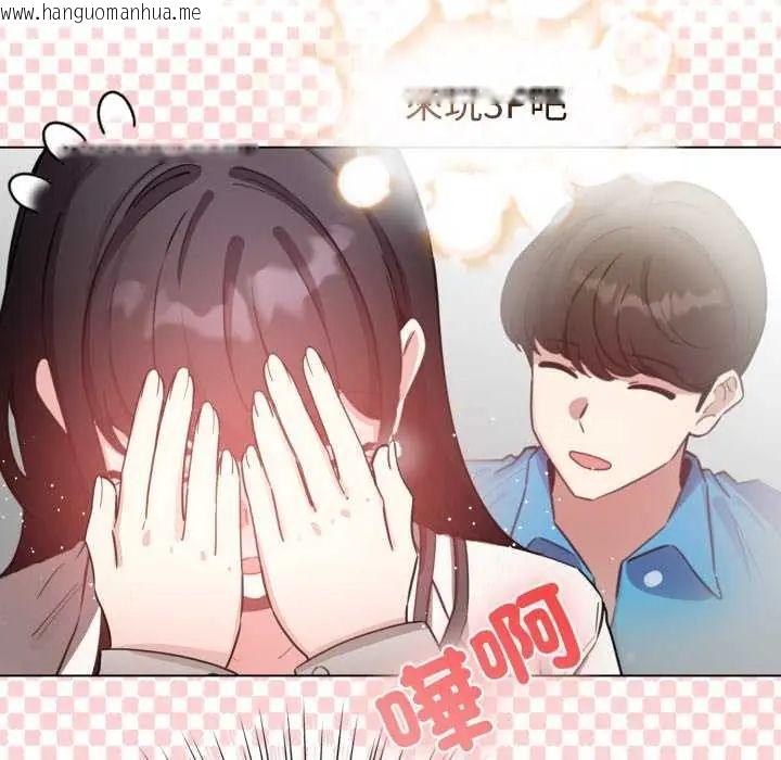 韩国漫画配角的生存任务韩漫_配角的生存任务-第73话在线免费阅读-韩国漫画-第19张图片