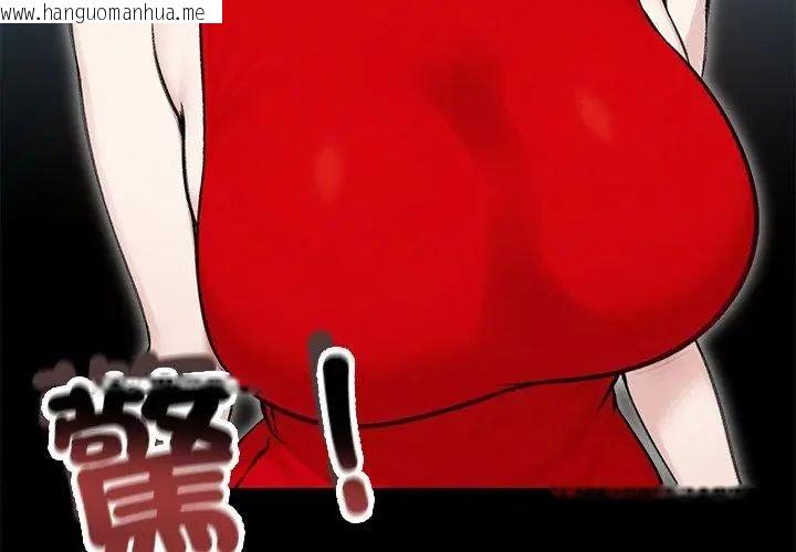 韩国漫画老婆卷款潜逃后韩漫_老婆卷款潜逃后-第67话在线免费阅读-韩国漫画-第11张图片