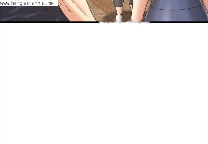 韩国漫画她们的夜晚属于我/与人妻有个秘密韩漫_她们的夜晚属于我/与人妻有个秘密-第50话在线免费阅读-韩国漫画-第77张图片