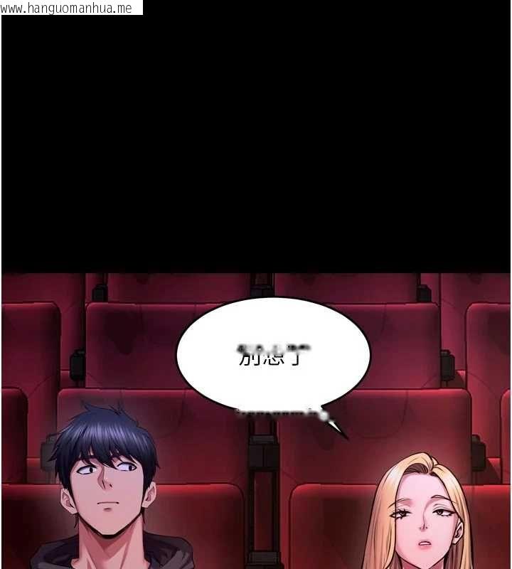 韩国漫画狱火重生韩漫_狱火重生-第76话-想干却干不到很难受吧?在线免费阅读-韩国漫画-第148张图片