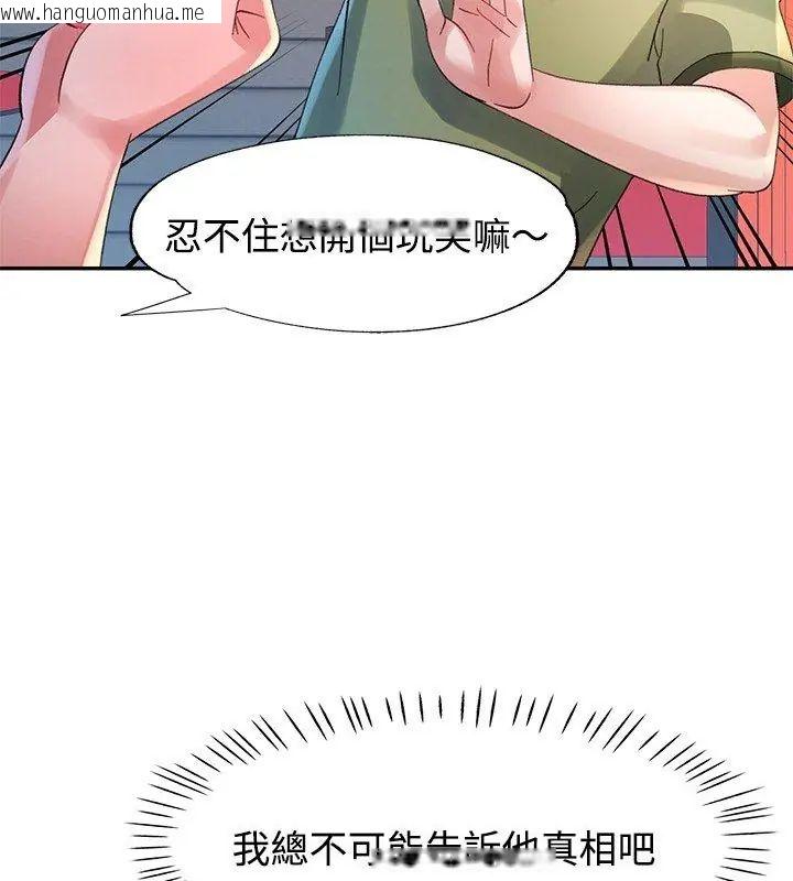 韩国漫画特别课程韩漫_特别课程-第23话在线免费阅读-韩国漫画-第33张图片