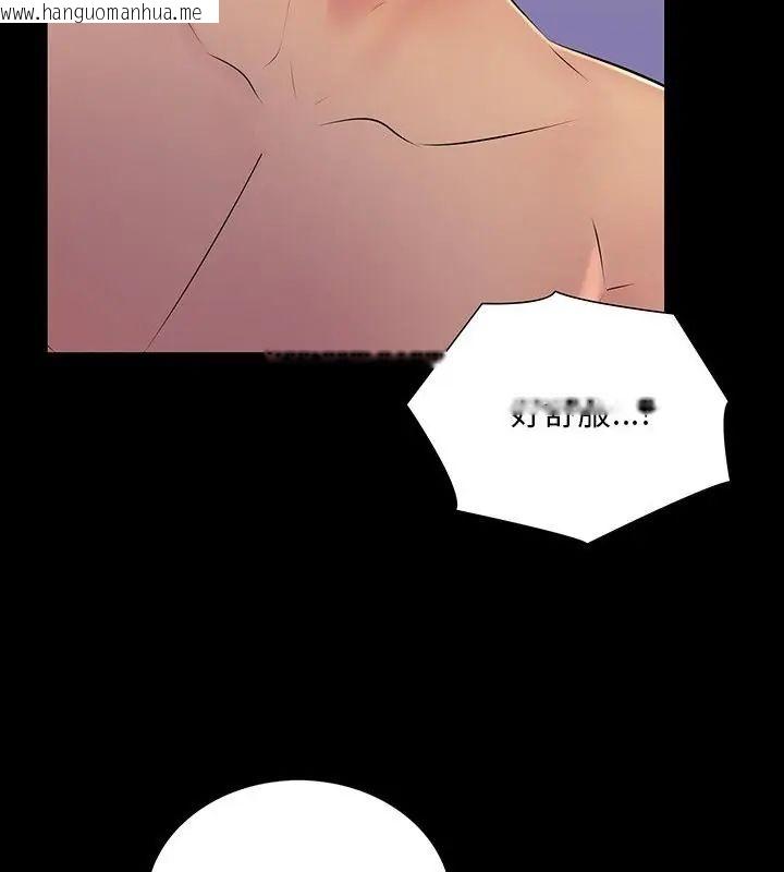 韩国漫画难解的三角关系韩漫_难解的三角关系-第27话在线免费阅读-韩国漫画-第4张图片