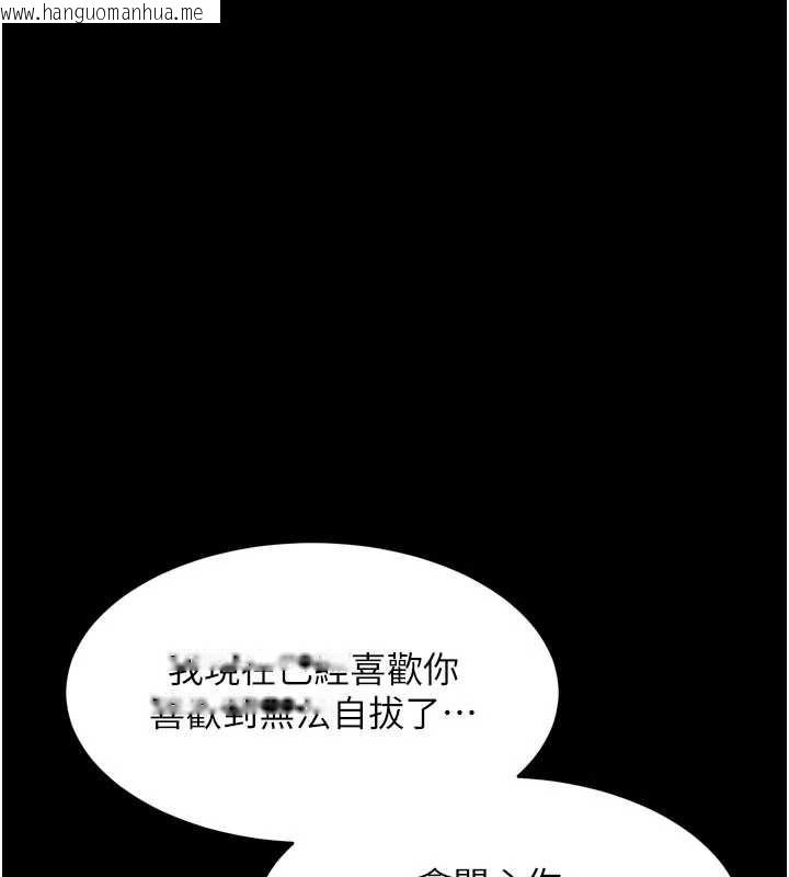 韩国漫画狱火重生韩漫_狱火重生-第76话-想干却干不到很难受吧?在线免费阅读-韩国漫画-第162张图片