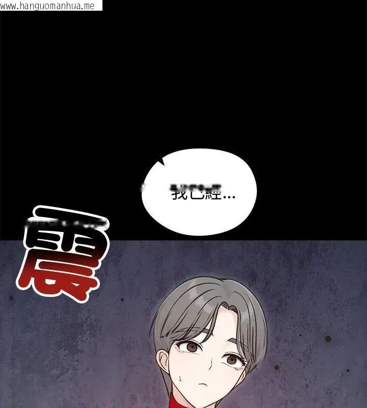 韩国漫画老婆卷款潜逃后韩漫_老婆卷款潜逃后-第67话在线免费阅读-韩国漫画-第33张图片