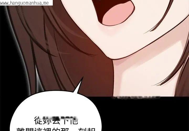 韩国漫画老婆卷款潜逃后韩漫_老婆卷款潜逃后-第67话在线免费阅读-韩国漫画-第26张图片