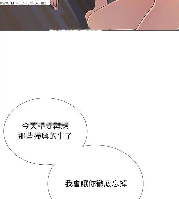 韩国漫画难解的三角关系韩漫_难解的三角关系-第27话在线免费阅读-韩国漫画-第112张图片