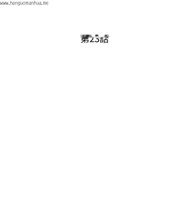 韩国漫画特别课程韩漫_特别课程-第23话在线免费阅读-韩国漫画-第12张图片