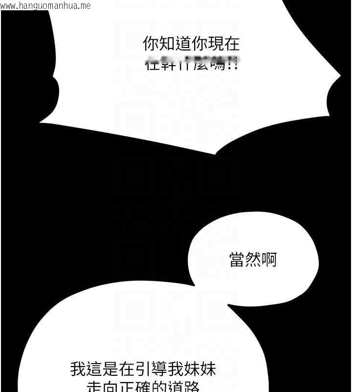 韩国漫画欲海交锋韩漫_欲海交锋-第100话-在眼前支离破碎的希望在线免费阅读-韩国漫画-第74张图片