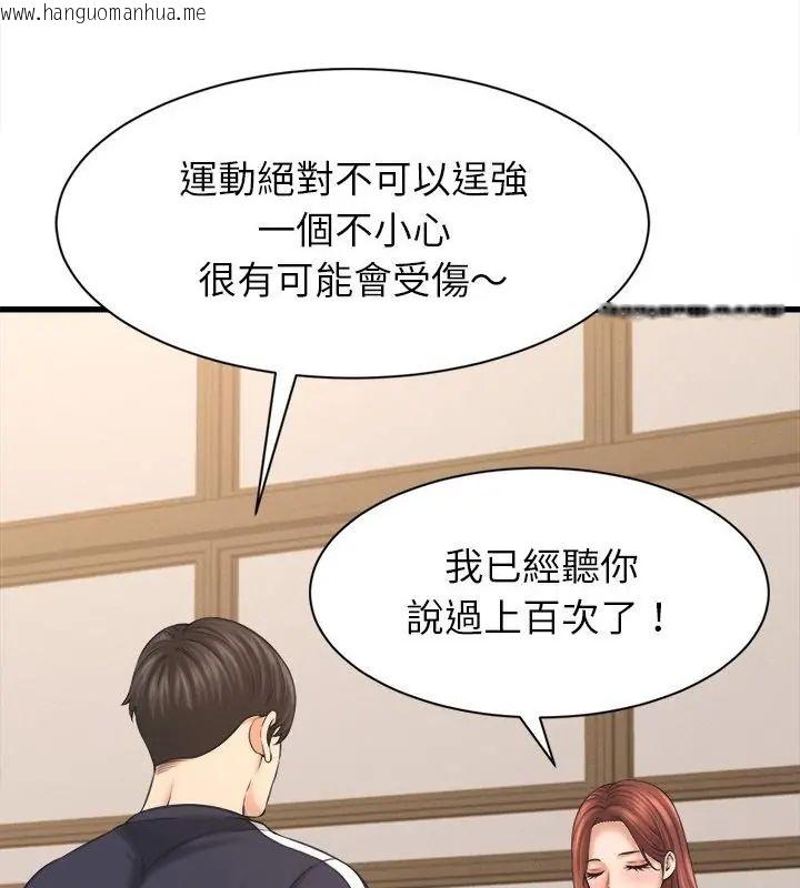 韩国漫画她们的夜晚属于我/与人妻有个秘密韩漫_她们的夜晚属于我/与人妻有个秘密-第50话在线免费阅读-韩国漫画-第31张图片