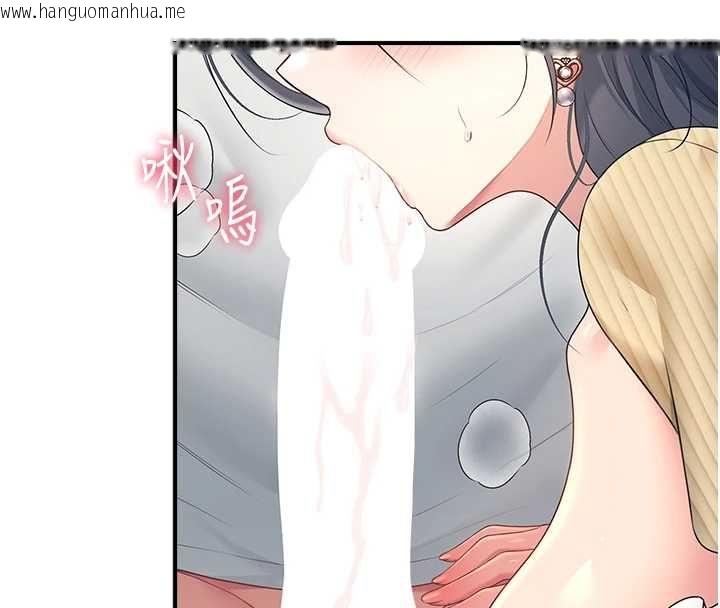 韩国漫画飞机杯女神连线中韩漫_飞机杯女神连线中-第71话-双管齐下的快乐在线免费阅读-韩国漫画-第48张图片
