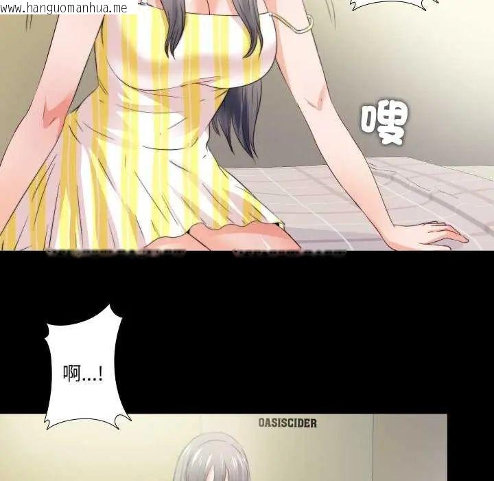 韩国漫画无法上色的关系/爱上弟子韩漫_无法上色的关系/爱上弟子-第34话在线免费阅读-韩国漫画-第31张图片