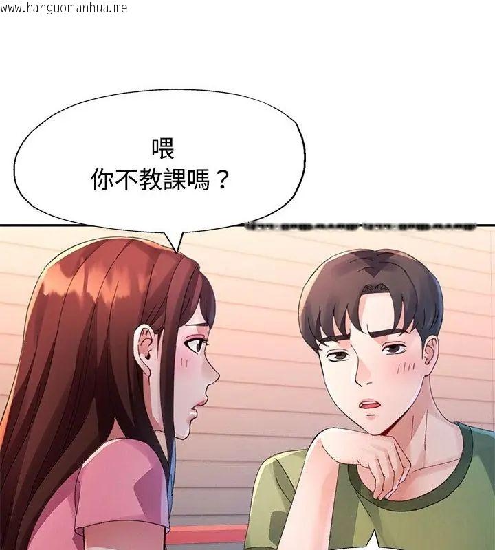 韩国漫画特别课程韩漫_特别课程-第23话在线免费阅读-韩国漫画-第19张图片