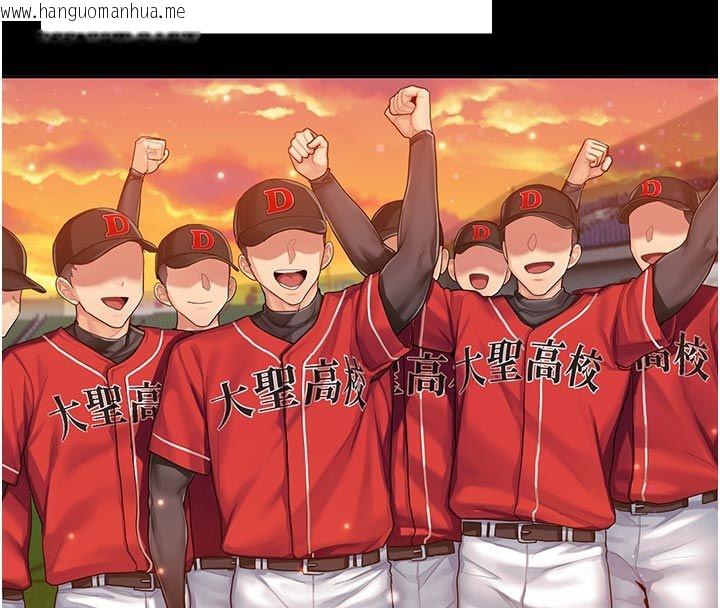 韩国漫画我的in援团韩漫_我的in援团-第1话-我来给你「加油打气」在线免费阅读-韩国漫画-第85张图片
