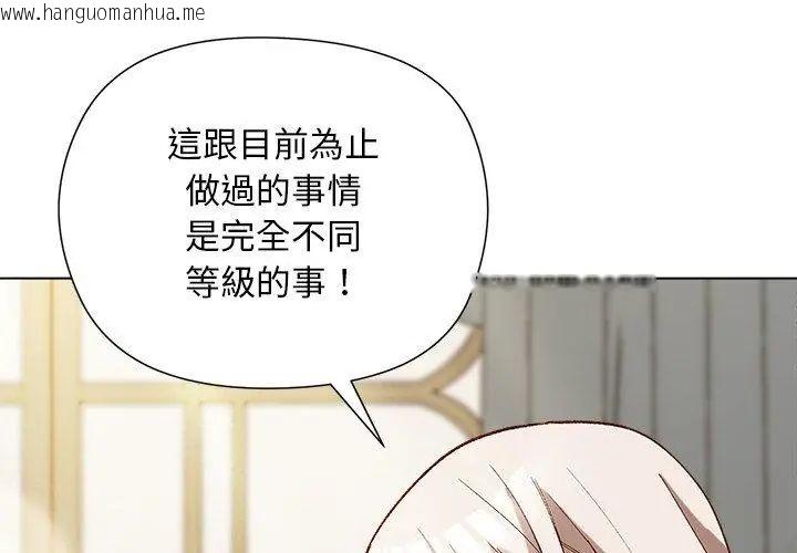 韩国漫画小姐由我来守护韩漫_小姐由我来守护-第29话在线免费阅读-韩国漫画-第14张图片