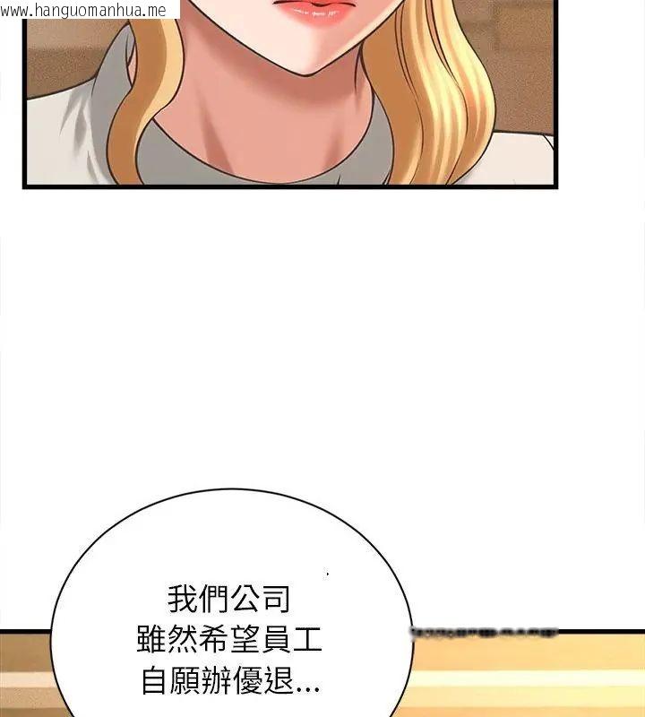 韩国漫画她们的夜晚属于我/与人妻有个秘密韩漫_她们的夜晚属于我/与人妻有个秘密-第50话在线免费阅读-韩国漫画-第97张图片