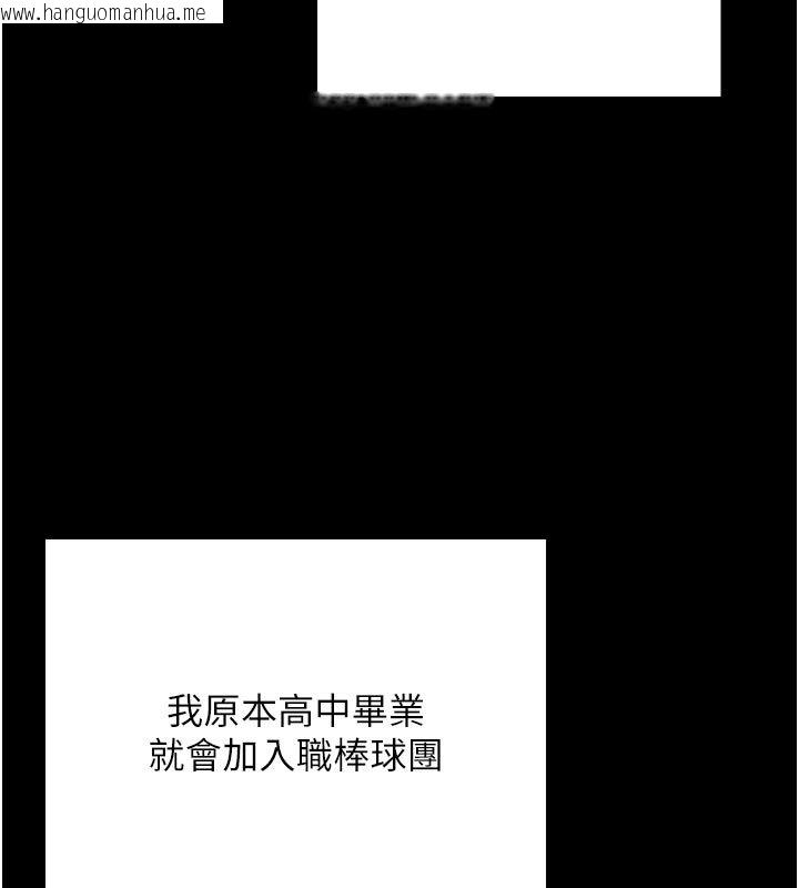 韩国漫画我的in援团韩漫_我的in援团-第1话-我来给你「加油打气」在线免费阅读-韩国漫画-第84张图片